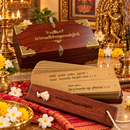 Srimad Bhagavad Gita English IAST Palm Leaf Style Manuscript Book